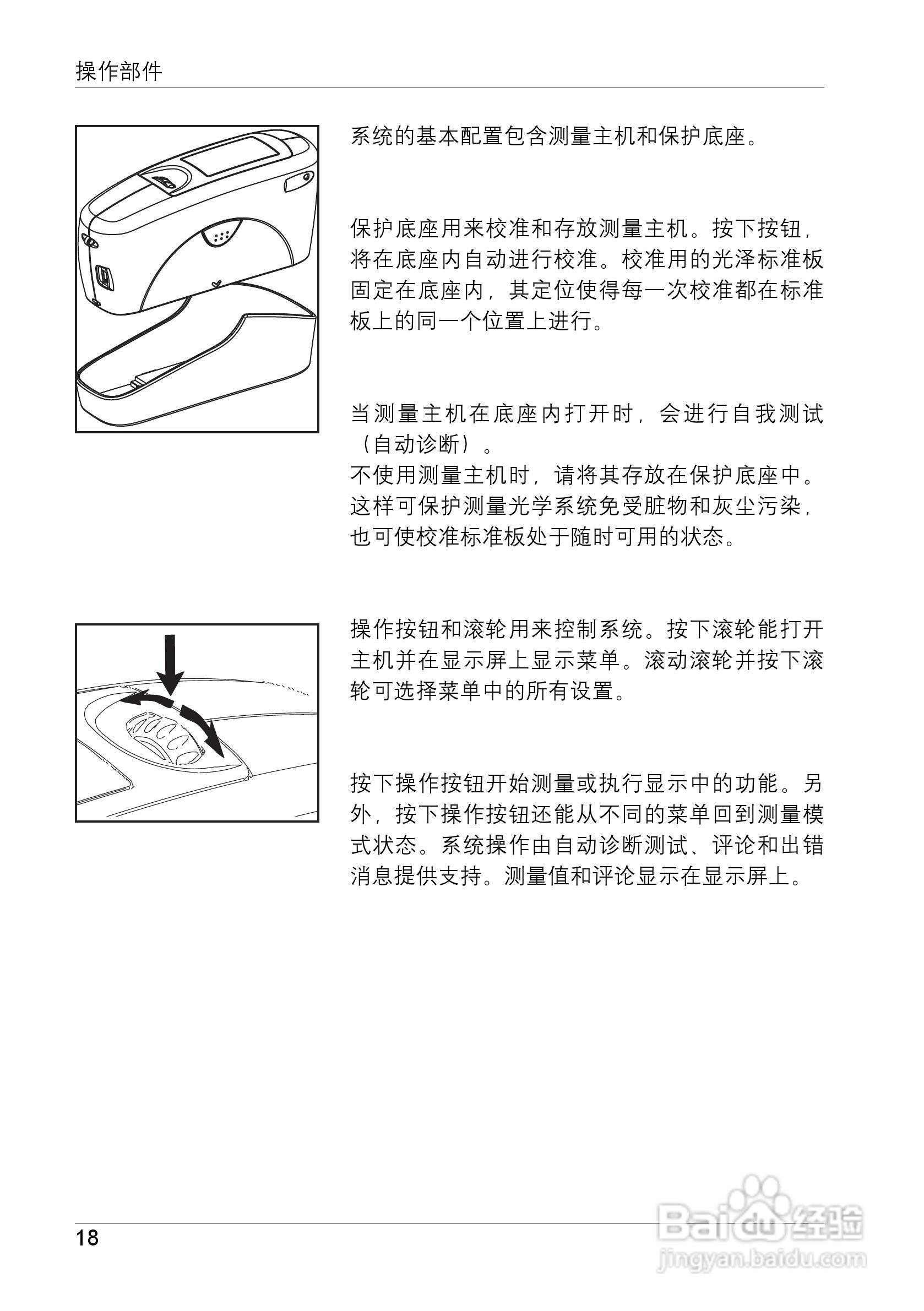 柯尼卡美能达光泽度计MG-268PLUS使用说明书:[2]