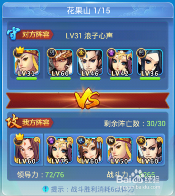 欢乐西游大闹天宫怎么玩