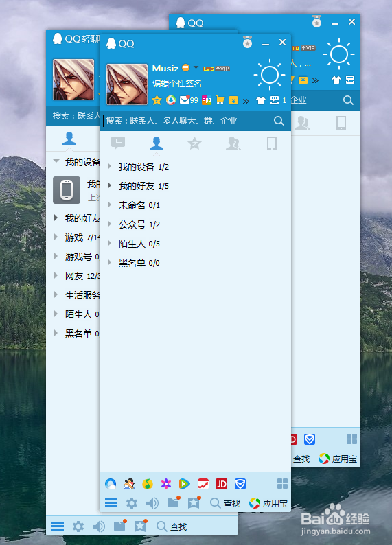 如何快速简单的登录12个QQ账号