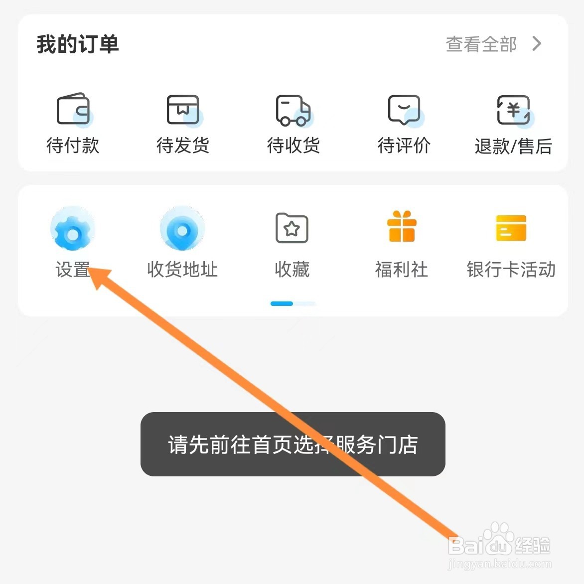 盒马如何查找兑换盒马X会员？