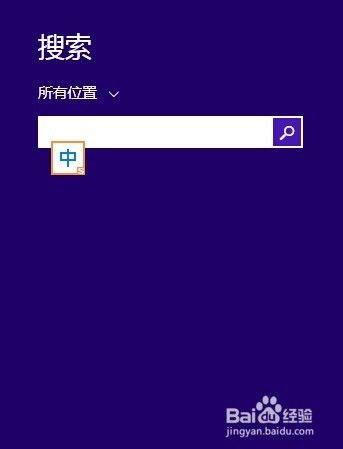 win8删除开机密码