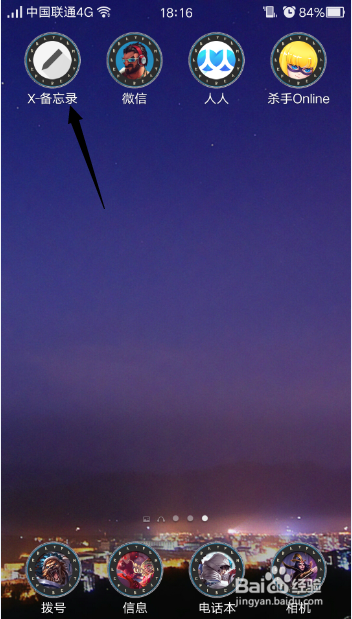 X-分身：双开应用，隐藏联系人、应用、资料神器