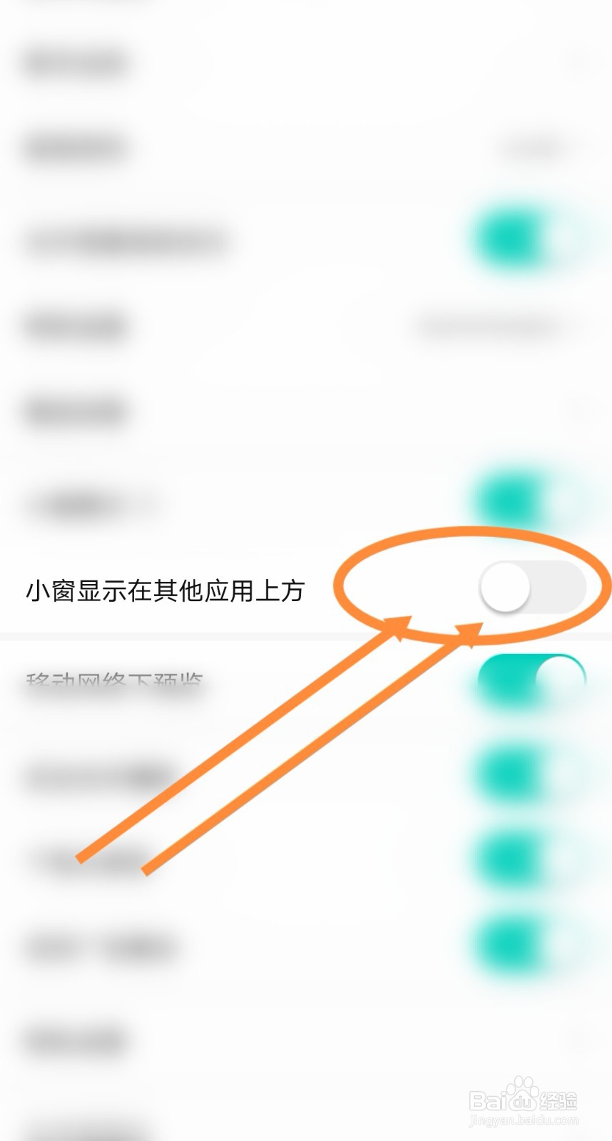 酷狗直播怎么开启小窗显示在其他应用上方功能