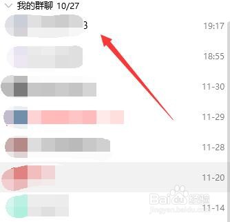 QQ群如何禁言他人