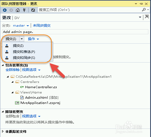 图解使用VS获取现有的Git项目代码库
