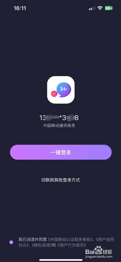 觅话iOS苹果版怎么下载?