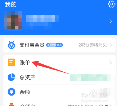支付宝怎么查看年支出账单