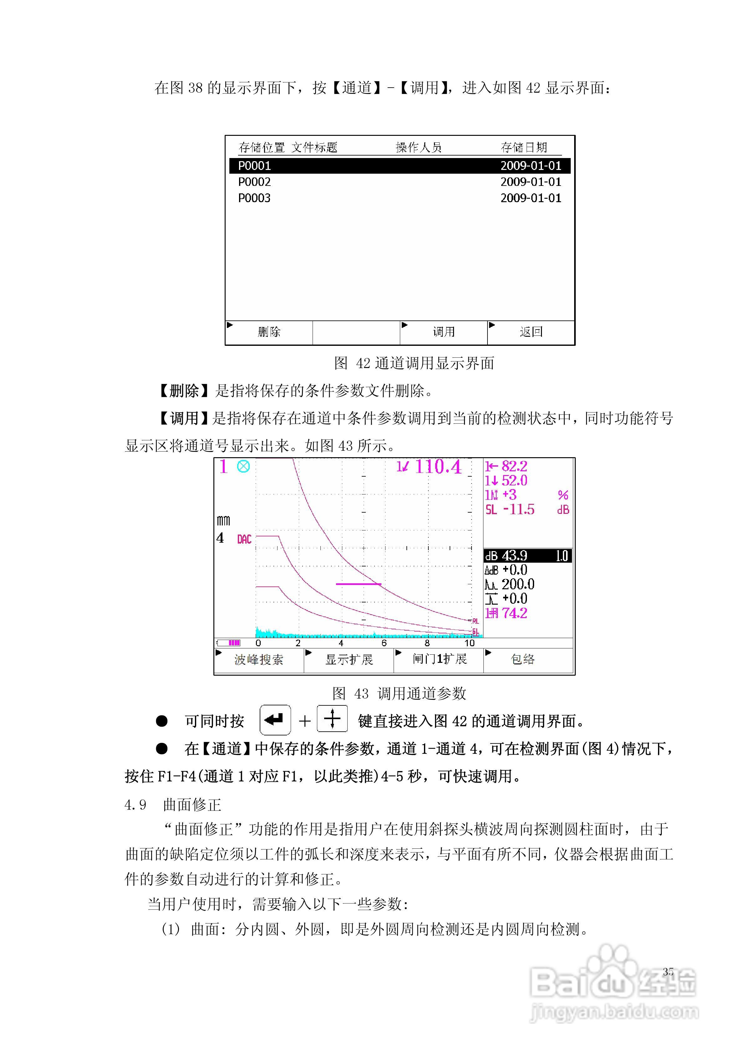 CTS-1003超声波探伤仪说明书:[4]