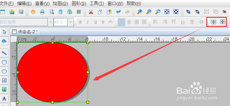 标签软件制作瓶身标签