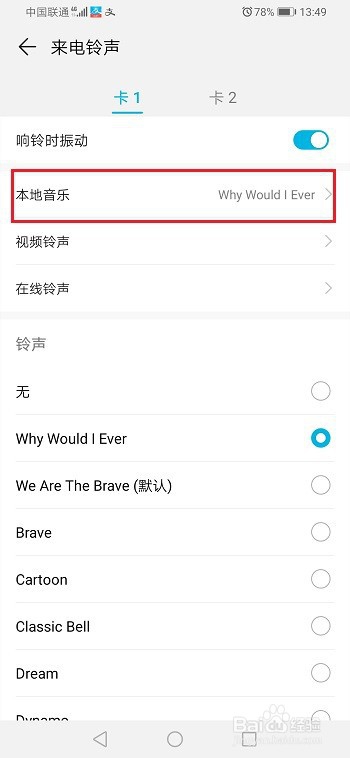 怎么把qq传的mp3做为手机铃声