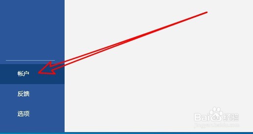 如何查看自己电脑上的office是什么版本