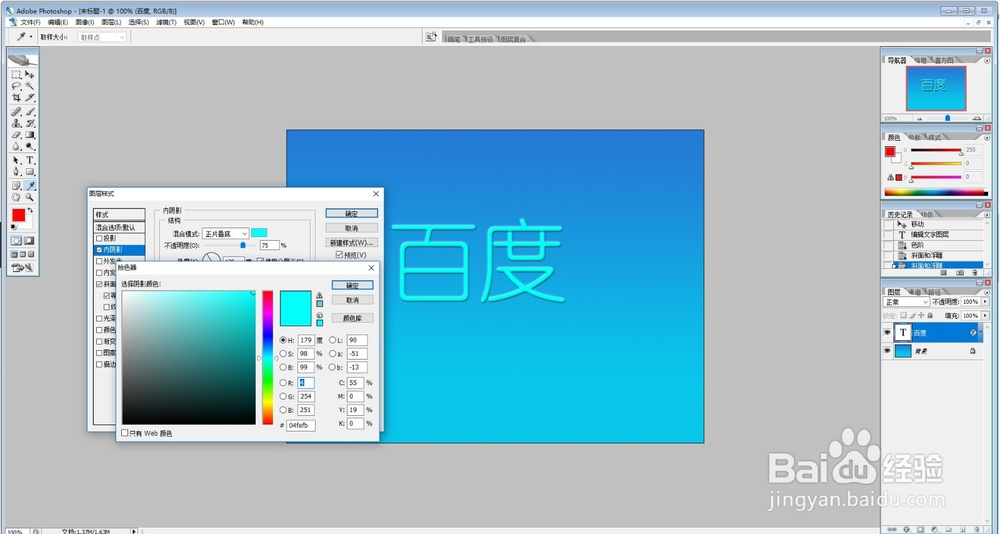 用PS制作水晶字 水晶字制作技巧 设计制作水晶字