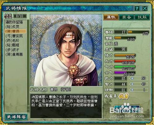 三国鼎立武将阵容