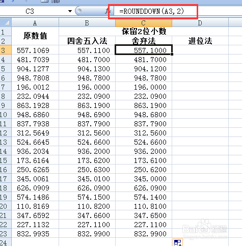 excel小数位数设置
