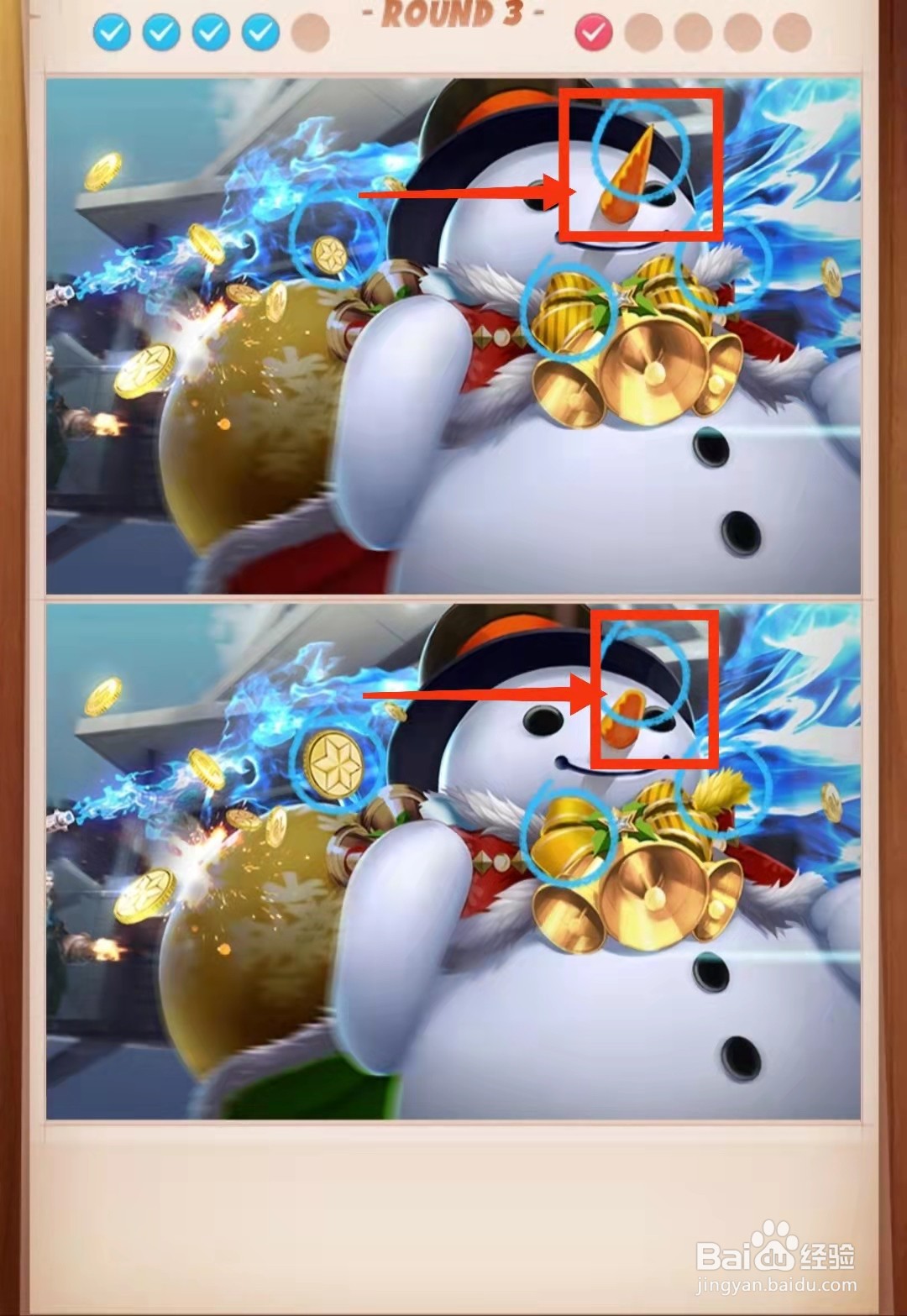 怎样查看找茬王者的雪人图的不同