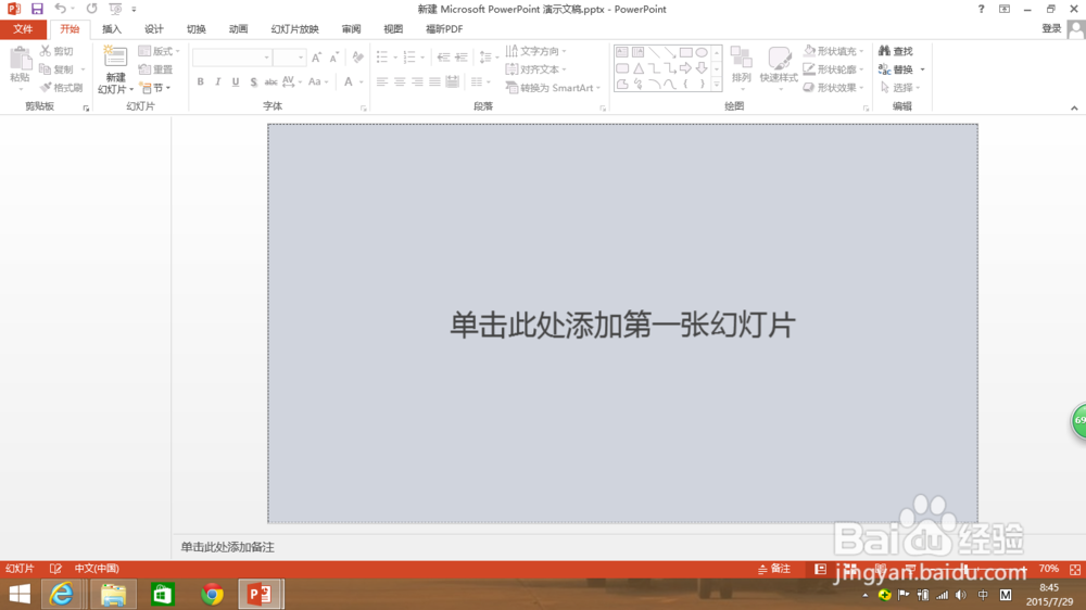 如何更换office的密钥