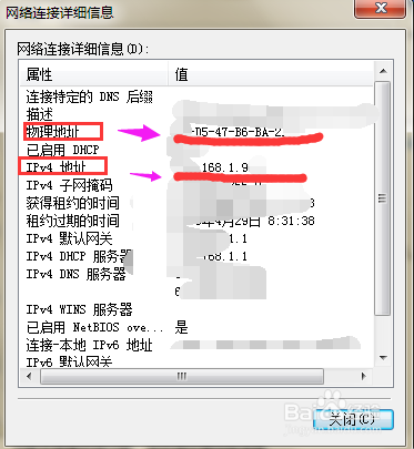 怎么来查看我们电脑的IP地址？