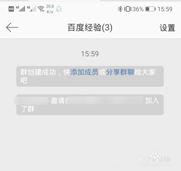 微博如何创建群