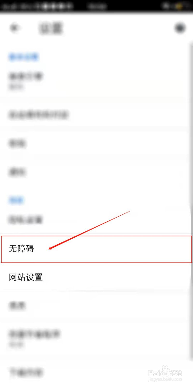 Chrome怎么设置使用简化版视图查看网页