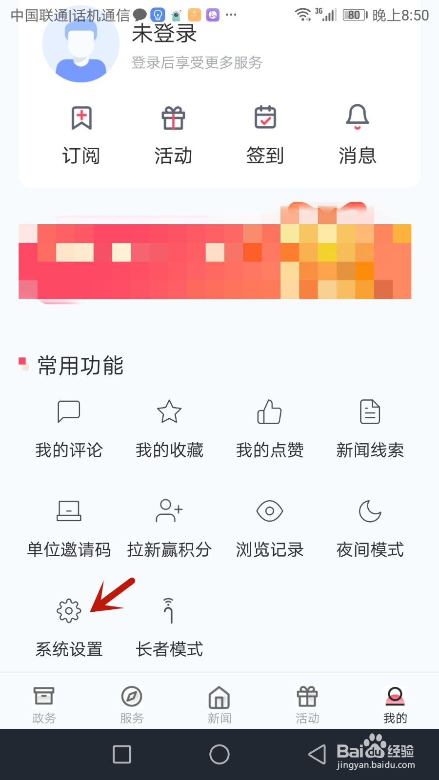 怎么设置上海静安字体大小