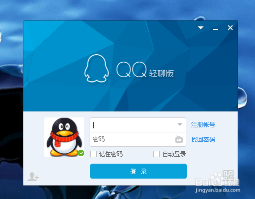 在电脑上怎样申请qq号