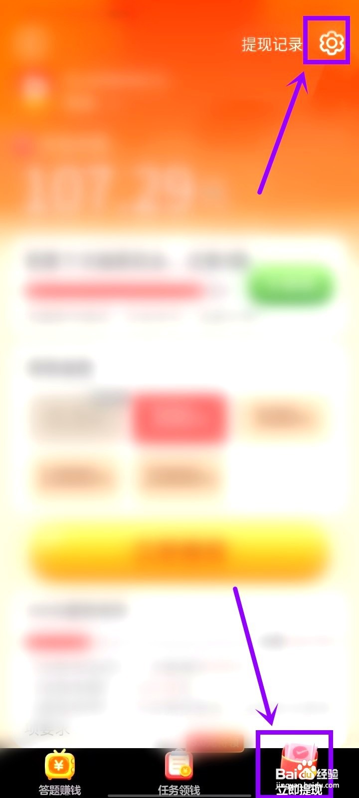 开心刷刷要怎么联系客服