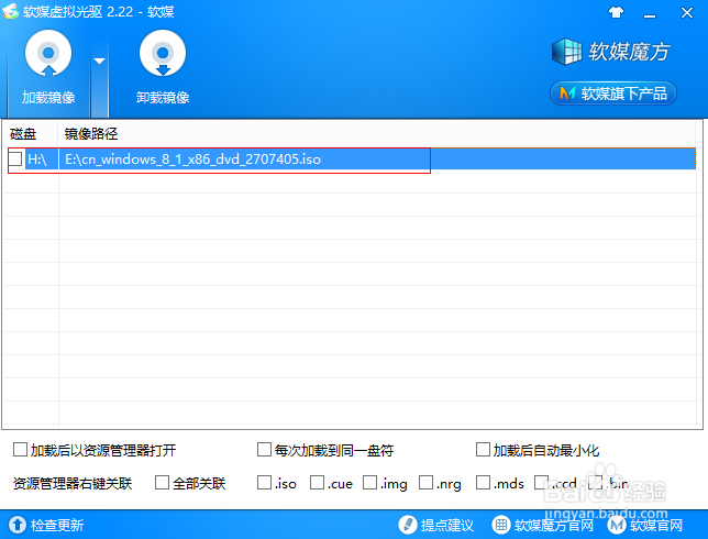 如何安装windows8.1系统(详细)