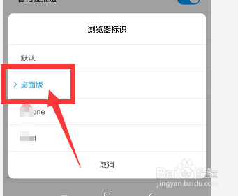 如何将小米手机浏览器设置为网页版