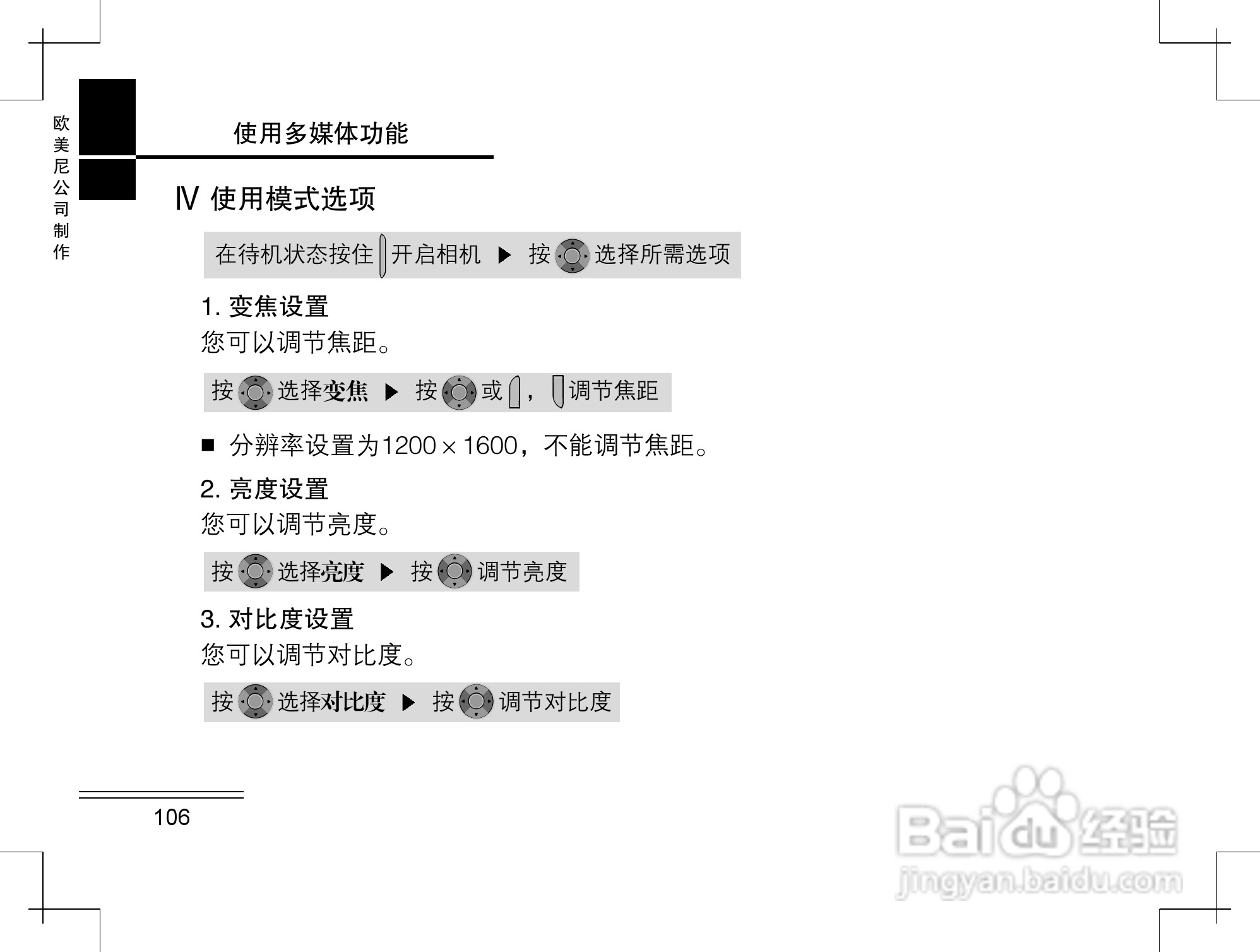摩托罗拉K2手机使用说明书:[11]