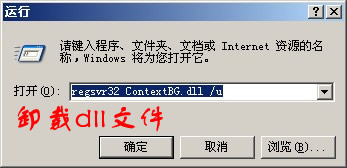 在桌面鼠标右键菜单中加入图片背景