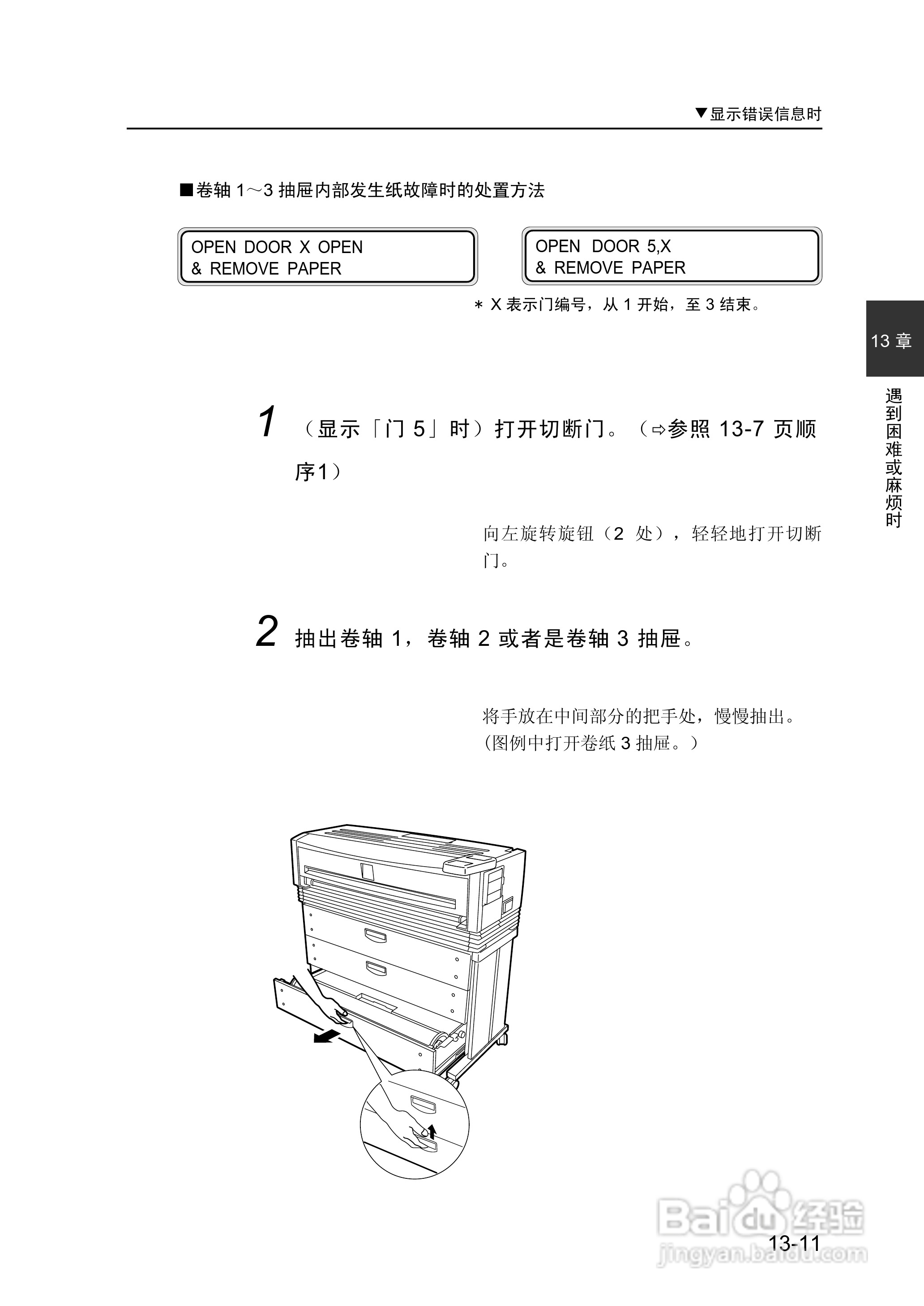 精工LP-1010/1010L打印机使用说明书:[22]