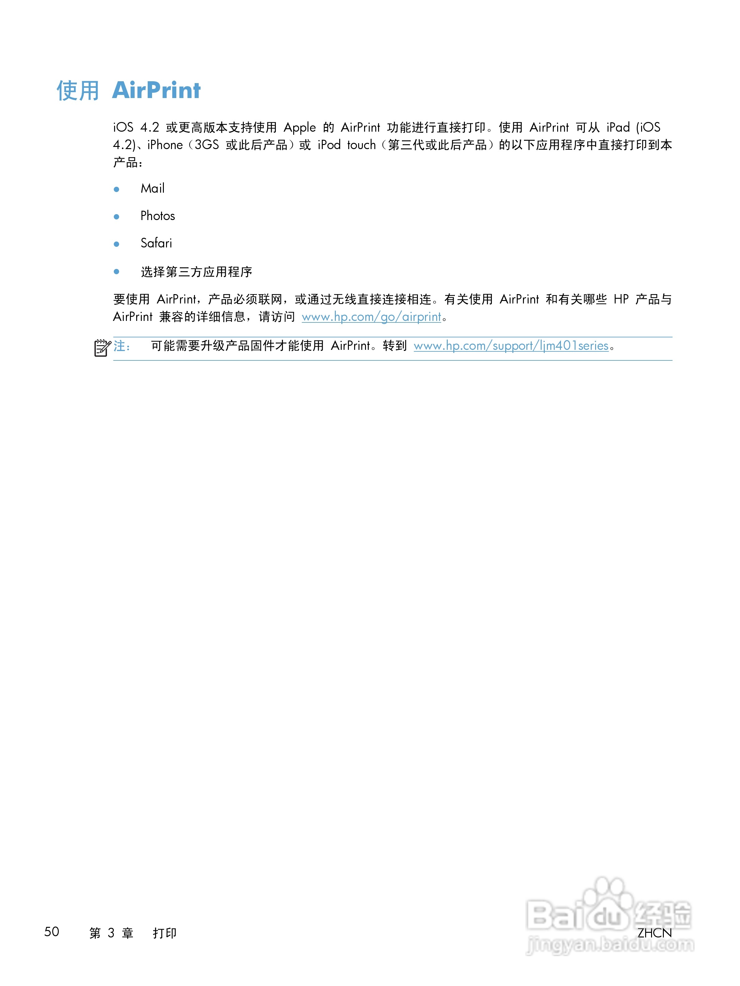 惠普LASERJET PRO 400 M401一体机说明书:[7]