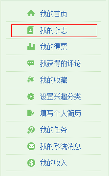 百度经验怎么发布杂志
