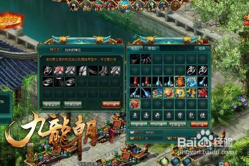 《九龙朝》坐骑骑术升级秘方