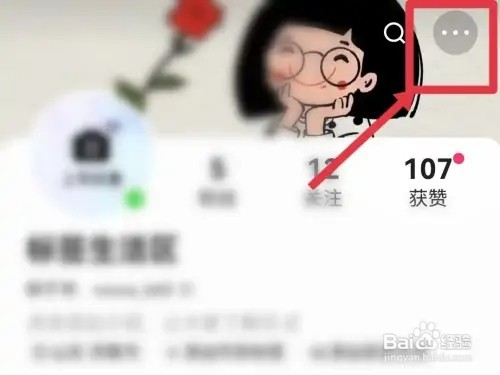快手在哪里设置首页不展示亲密朋友