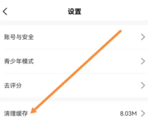 友玩陪玩APP怎么清理缓存