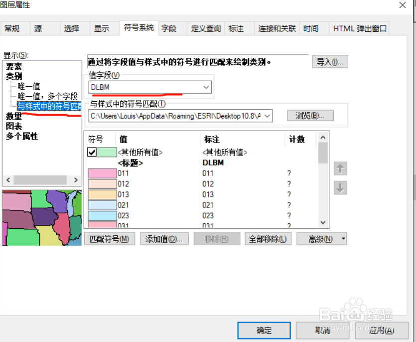 ArcGIS基础-改变地图符号