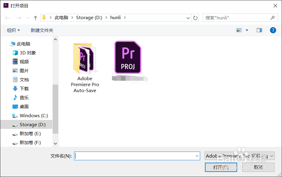 PR CC系列之后如何快速打开或者新建文档