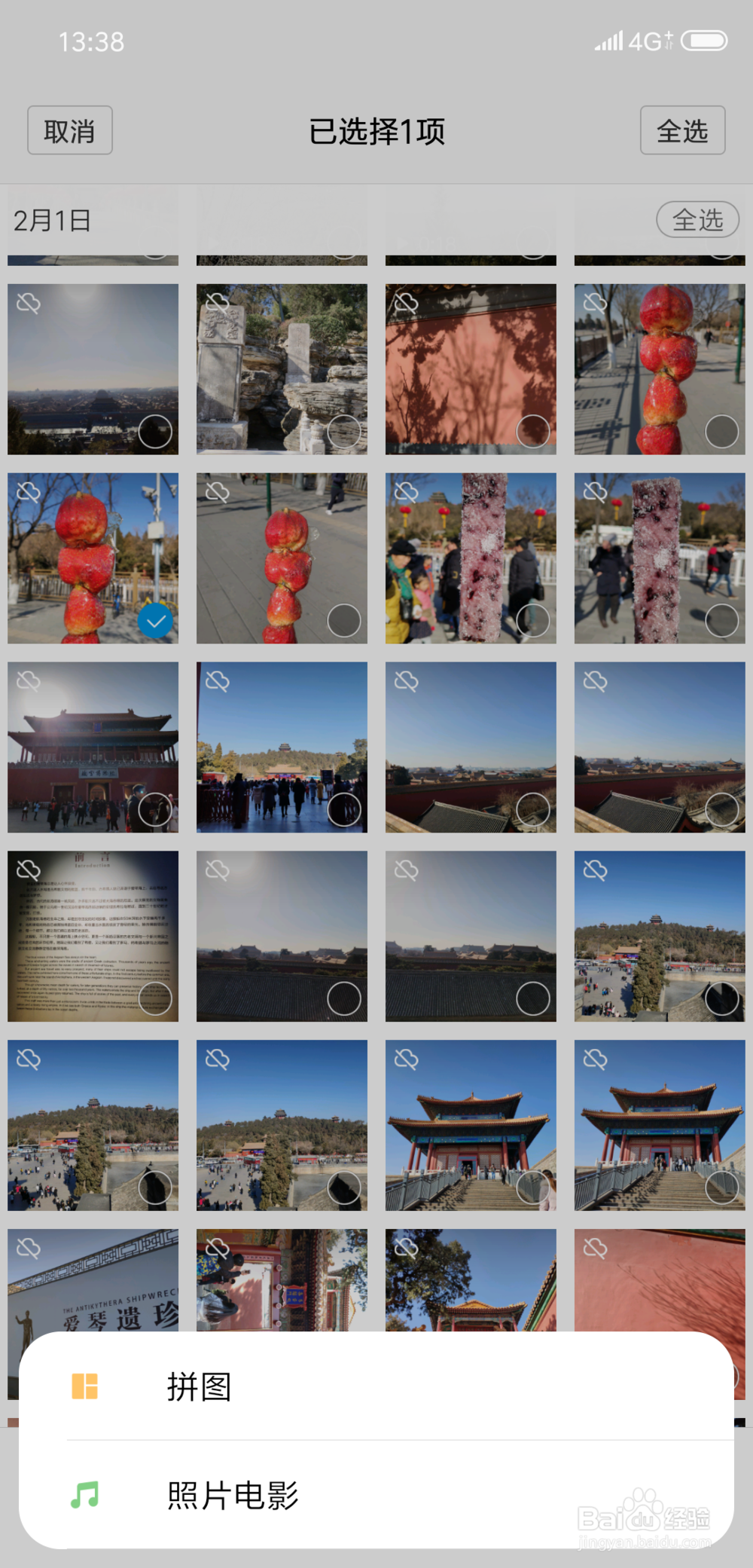 如何将图片拼在一起