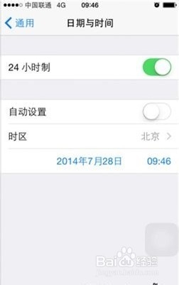 iPhone6联通版如何开启4G？