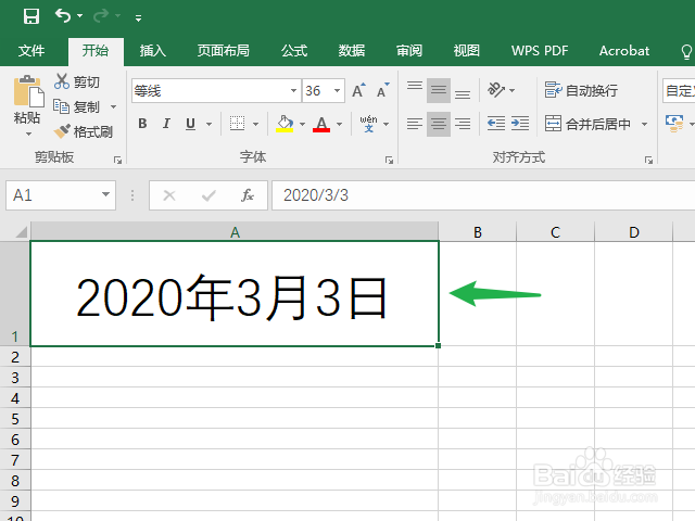Excel怎么为文字添加双划线