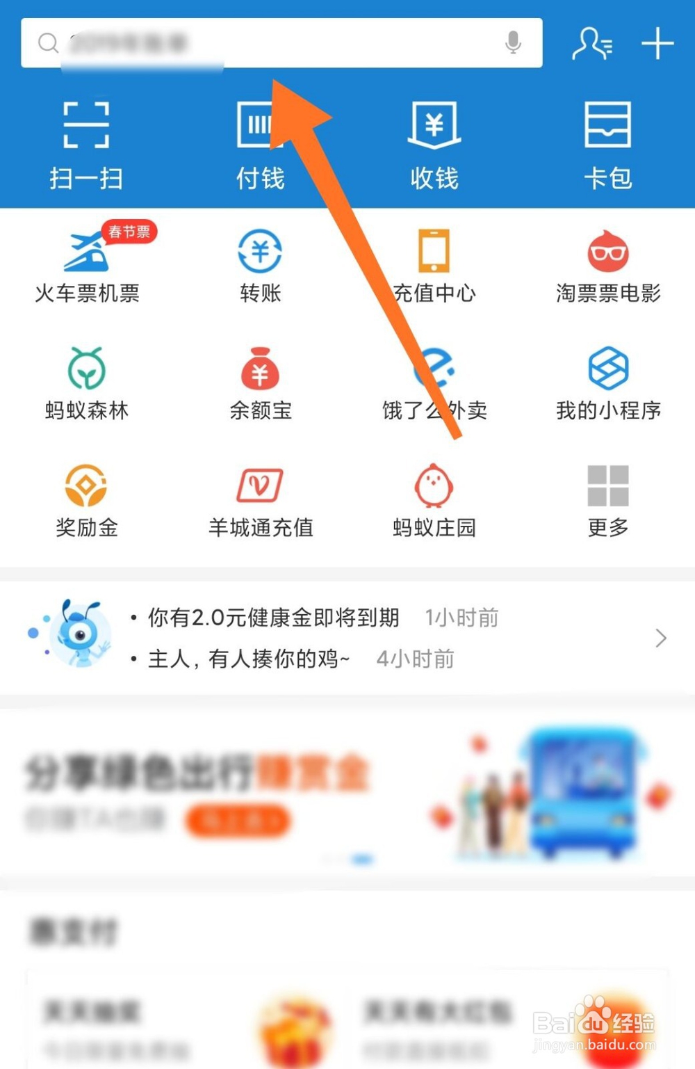 支付宝怎么发米奇米妮AR主题红包