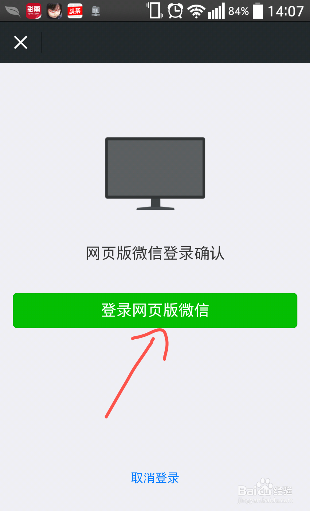 桌面微信怎么用-百度浏览器微信专版聊天体验