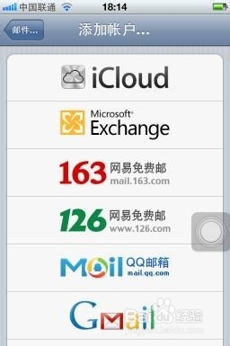 iPhone通讯录导入,恢复及备份