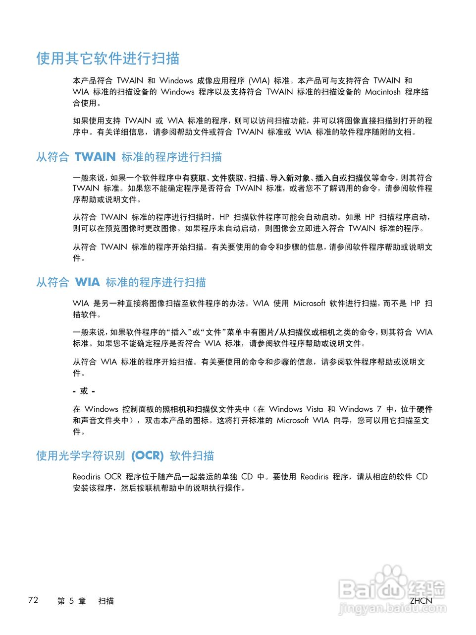 惠普LASERJET PRO 400 MFP M425一体机说明书:[9]