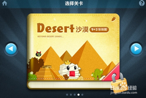 超萌版塔防 iOS游戏保卫萝卜评测