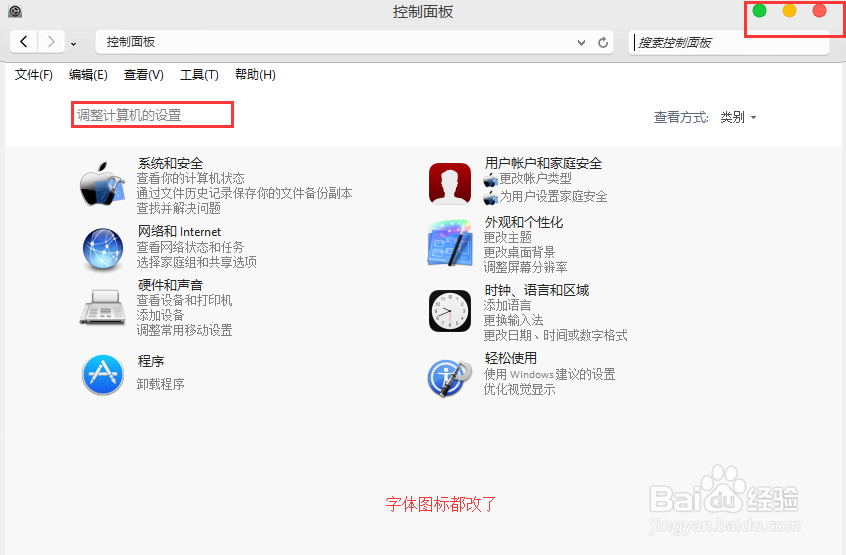 Windows下如何安装仿苹果MAC OS X主题?