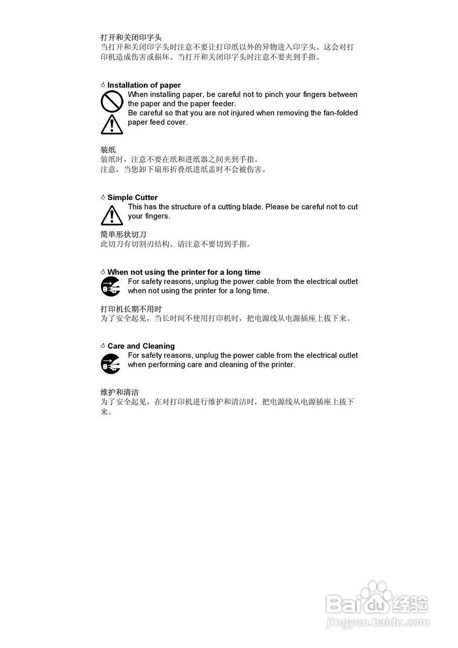 M-84Pro工业打印机说明书:[1]