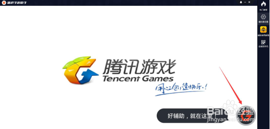 电脑玩地下城守护者手游