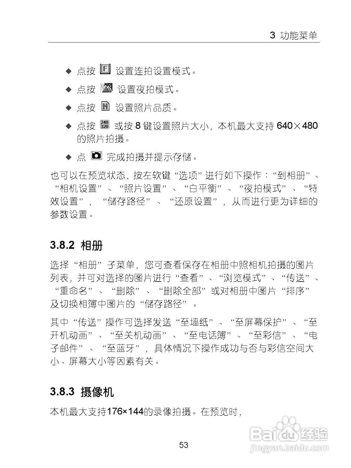 中兴手机i626型使用说明书:[7]